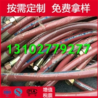 河北派克厂家直供红色橡胶管 钢丝增强高压高温热水管
