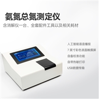 氨氮测定仪 非常好用的氨氮检测仪器 台式氨氮监测仪工厂直发拉萨