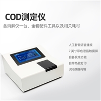 便携式多参数水质分析仪 西藏水质多参数测定仪 全面速测常规水质检测仪器