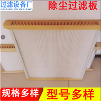板式除尘滤芯  扁式板框除尘滤芯量大从优