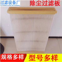 扁形方框式除尘滤芯 板式除尘滤芯 