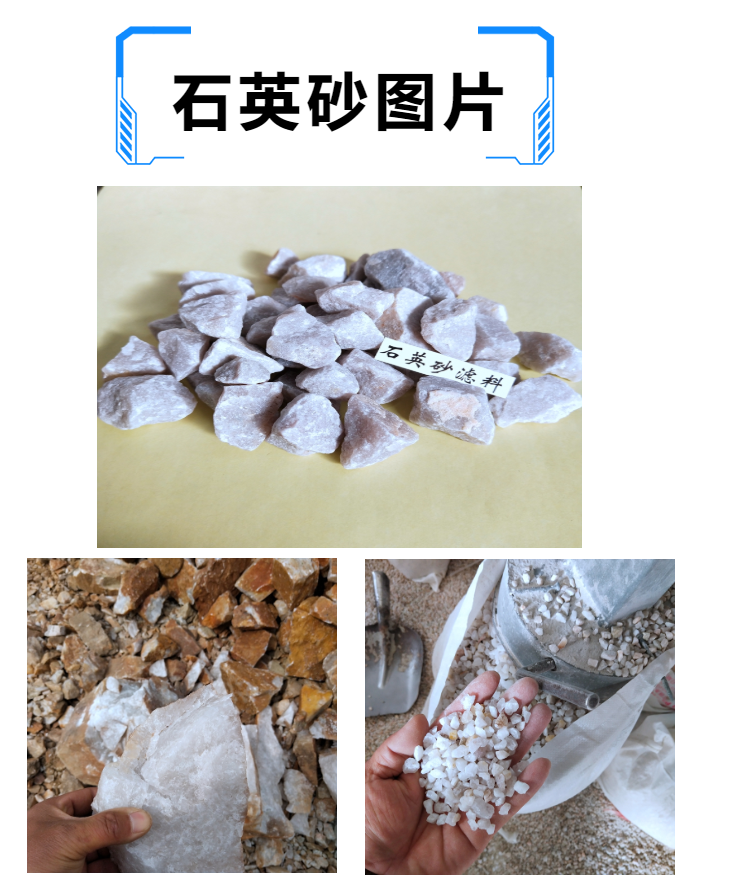 北京水处理石英砂 净水过滤石英砂常用规格
