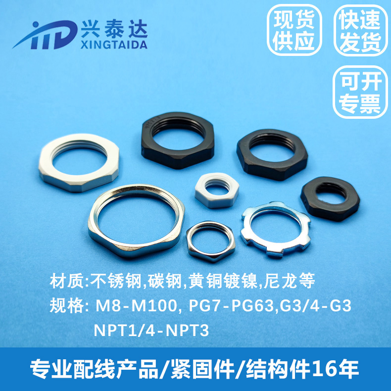 尼龙螺母厂家 塑料锁紧螺母 紧固件批发