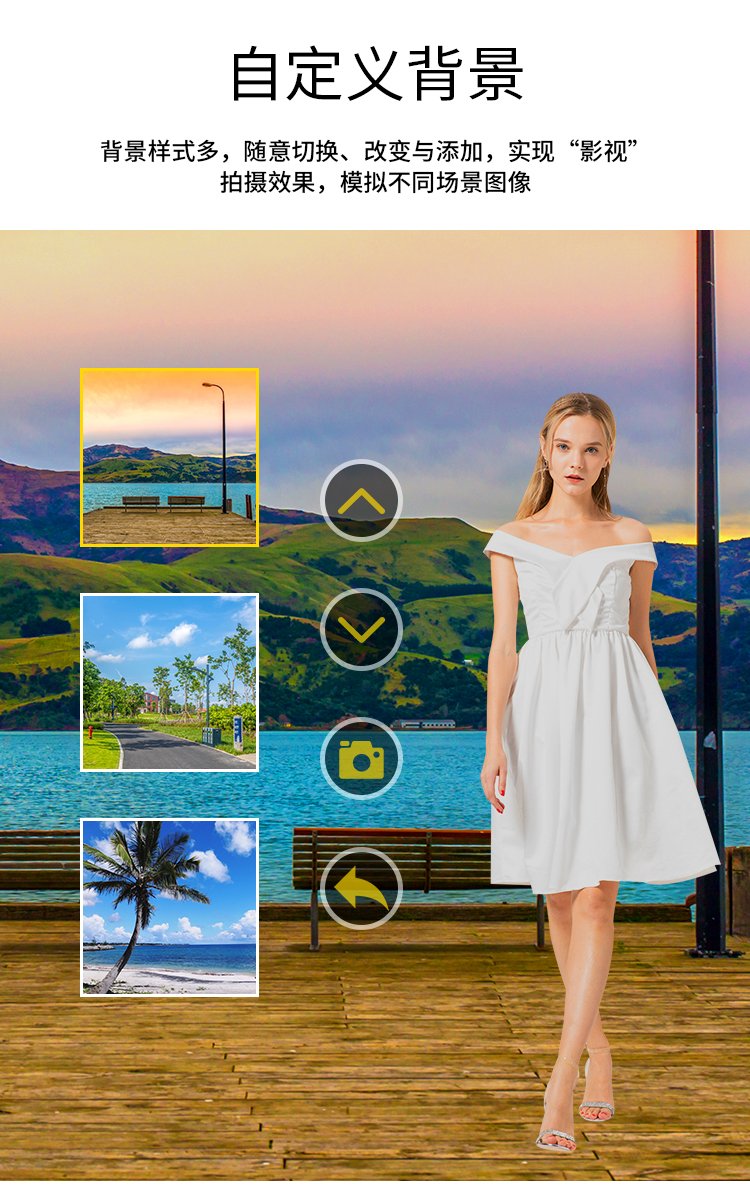 ar虚拟拍照自动抠像抠图软件中秋动态换背景互动体感拍摄设备定制