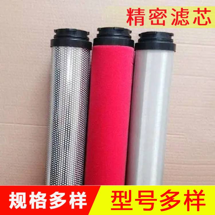 冷干机过滤器滤芯 高效除油滤芯   精密滤芯