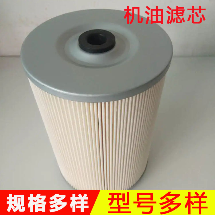 机油滤芯  燃油滤芯  柴油滤芯