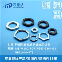 尼龙螺母厂家 塑料锁紧螺母 紧固件批发