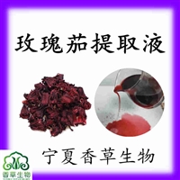 玫瑰茄提取液 玫瑰茄浓缩液6倍浓缩 玫瑰茄浸膏