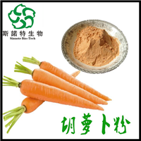 胡萝卜汁粉 胡萝卜提取物 浓缩粉 浸膏 食品级原料  水溶