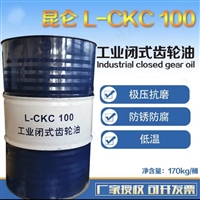 昆仑润滑油一级代理商 昆仑100号工业齿轮油  厂家授权 质量保障