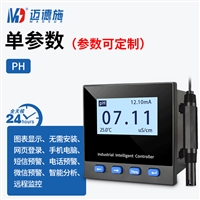 水产养殖在线监测仪 西藏饮用水水质检测 多参数水质在线分析仪