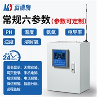 西藏二次供水水质监测仪 多参数在线分析仪 生活饮用水检测仪 推荐厂家