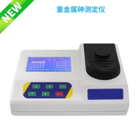 S-6143型 重金属砷测定仪 水中砷浓度检测仪