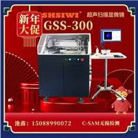 重庆思为超声无损设备GSS-300  高效扫描  5G基站水冷散热  汽车半导体水冷散热检测