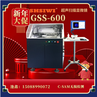 超声扫描 GSS-600 图形图像清晰 具备专用软件算法  半导体领域  复合材料内部缺陷检测