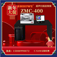 温州低压电器 ZMC-400焊接质量检测  钎着率百分比  低压电器电触头  塑壳断路器质量检测