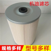 机油滤芯  燃油滤芯  柴油滤芯