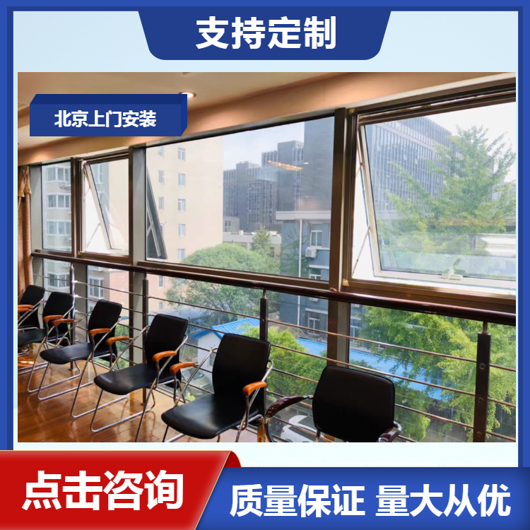 北京东城区玻璃贴膜 隔热防晒太阳膜 安全防爆膜 办公室磨砂膜