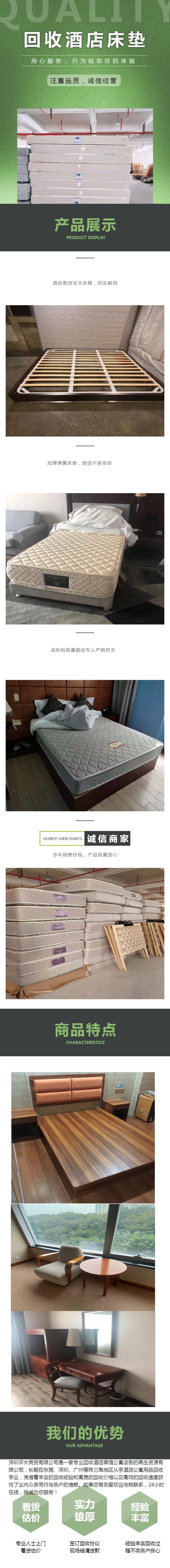 深圳高价收购酒店床垫 广州回收酒店床垫