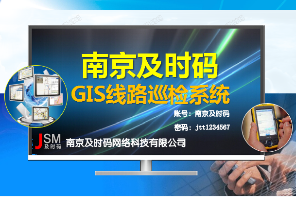 巡什麼?巡檢計劃怎樣確保真正落實?在使用線路巡檢系統前巡檢