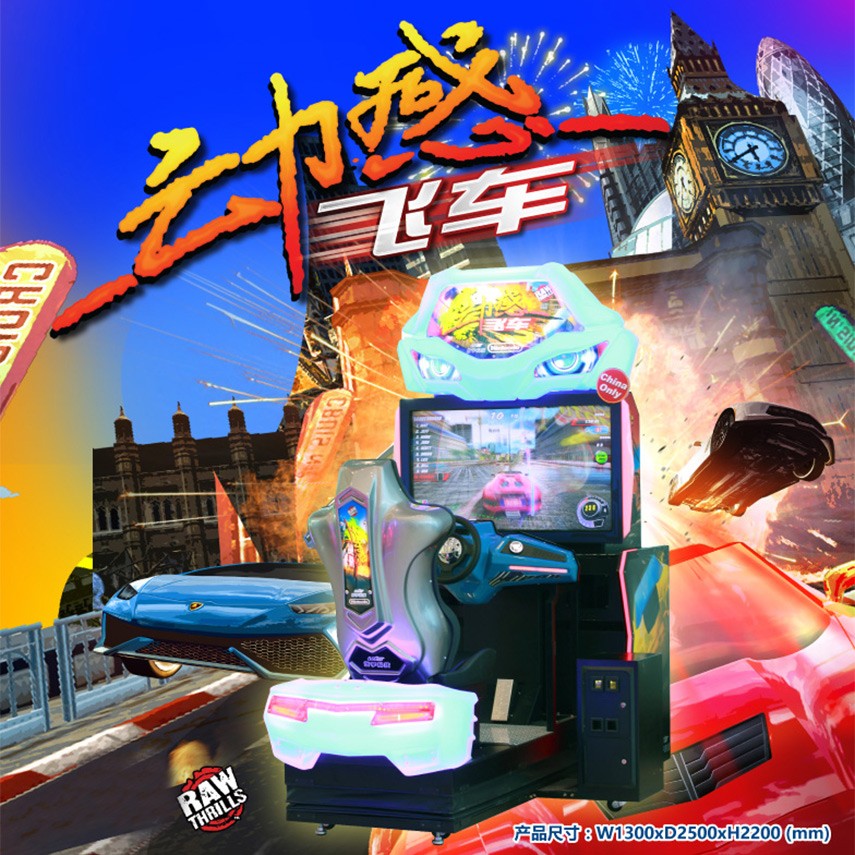 高清环游赛车 32寸液晶显示器 画面清晰 电脑主机 可6人连线