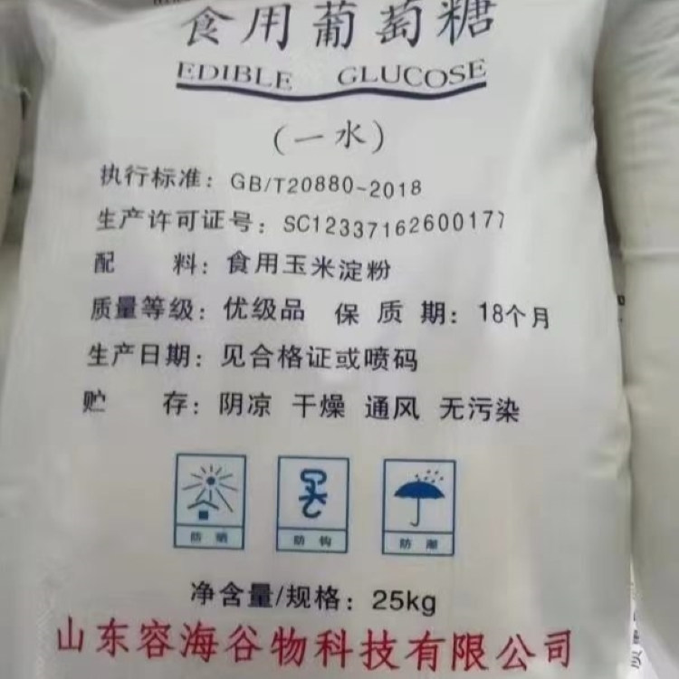 食品级99.9 一水葡萄糖 华义 微生物碳源