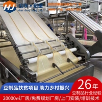 腐竹机械成套设备 宏金机械豆油皮机械 豆制品设备生产厂家