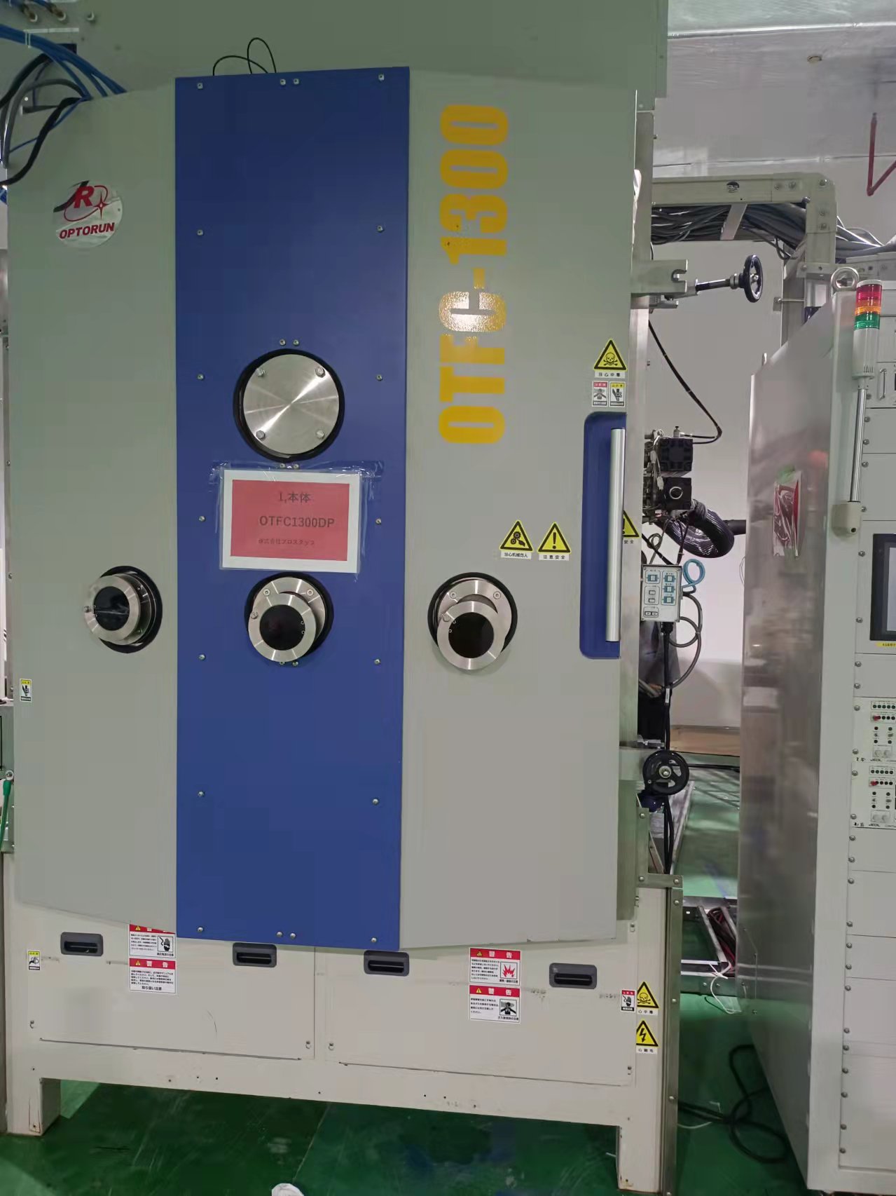 日本otfc1300mm光驰镀膜机滤光片真空镀膜机光学机