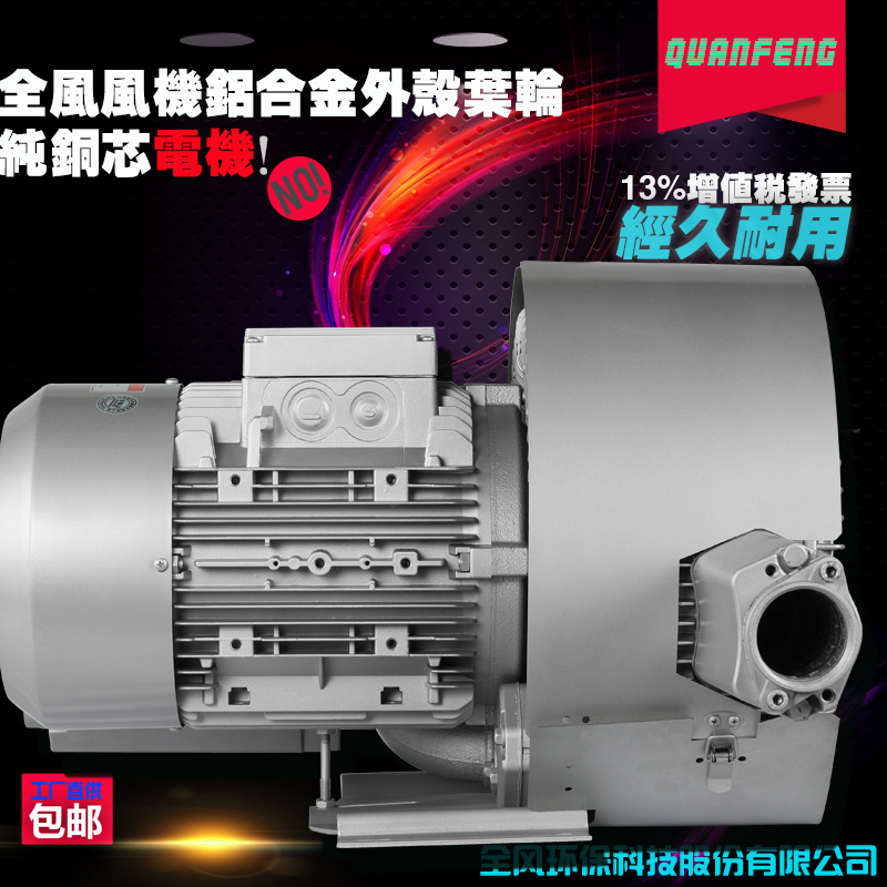 高压风机RB-33D-2 0.75-0.83KW 设备配套漩涡气泵