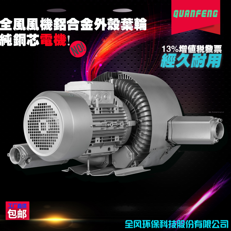 高压风机RB-41D-1 0.7-0.83KW  设备配套漩涡气泵