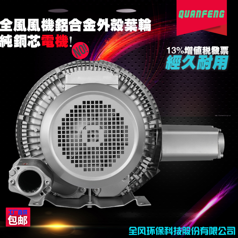 高压风机RB-41D-1 0.7-0.83KW  设备配套漩涡气泵