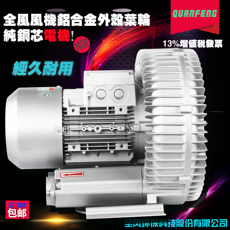 高压风机RB-73D-1 1.6-2.05KW 设备配套漩涡气泵