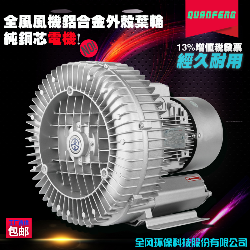 高压风机RB-51D-2 1.3-1.5KW 设备配套漩涡气泵