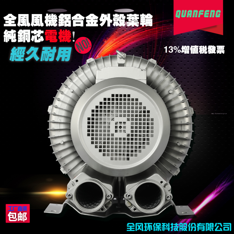 高压漩涡风机 RB-82S-2 7.5-8.6KW