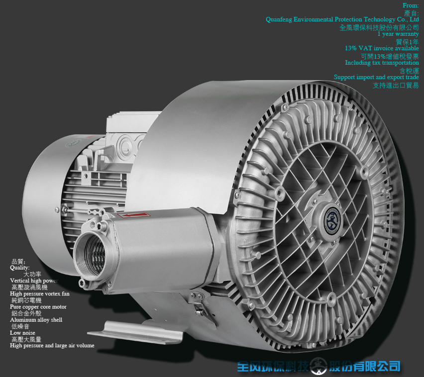 高压风机RB-53D-A2 1.5-1.75KW  设备配套漩涡气泵