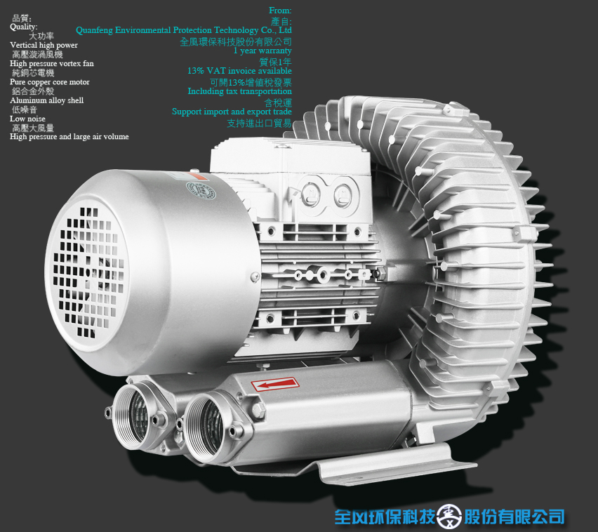 高压风机RB-73D-2 2.2-2.55KW  设备配套漩涡气泵