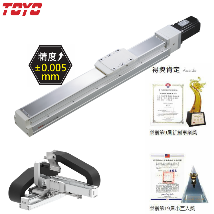 台湾原装进口TOYO滑台模组 GTH8 BC系列滑台模组本体宽幅 82mm