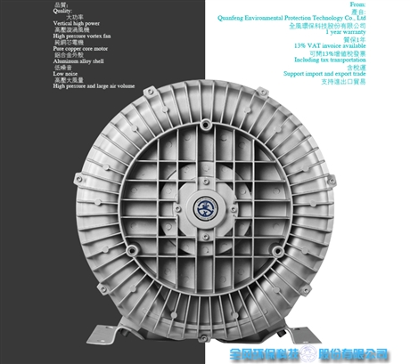上海全风铝合金风机 高压漩涡气泵 设备配套风机厂家