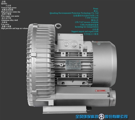 高压漩涡风机  RB-83D-1 4-4.6KW