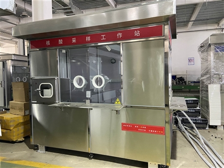 核酸采样亭 采样采样工作站 移动核酸采样箱