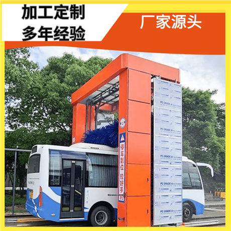 巴士洗车机客车洗车机大车毛刷洗车机隆茂鑫晟