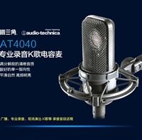 铁三角AT4040电容麦大振膜麦克风录音合唱话筒声卡设备套装报价