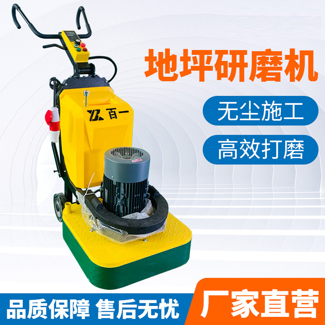 多功能路面研磨机大理石抛光打磨机