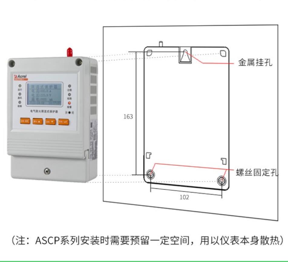 安科瑞ASCP200-40D灭弧式电气防火保护装置