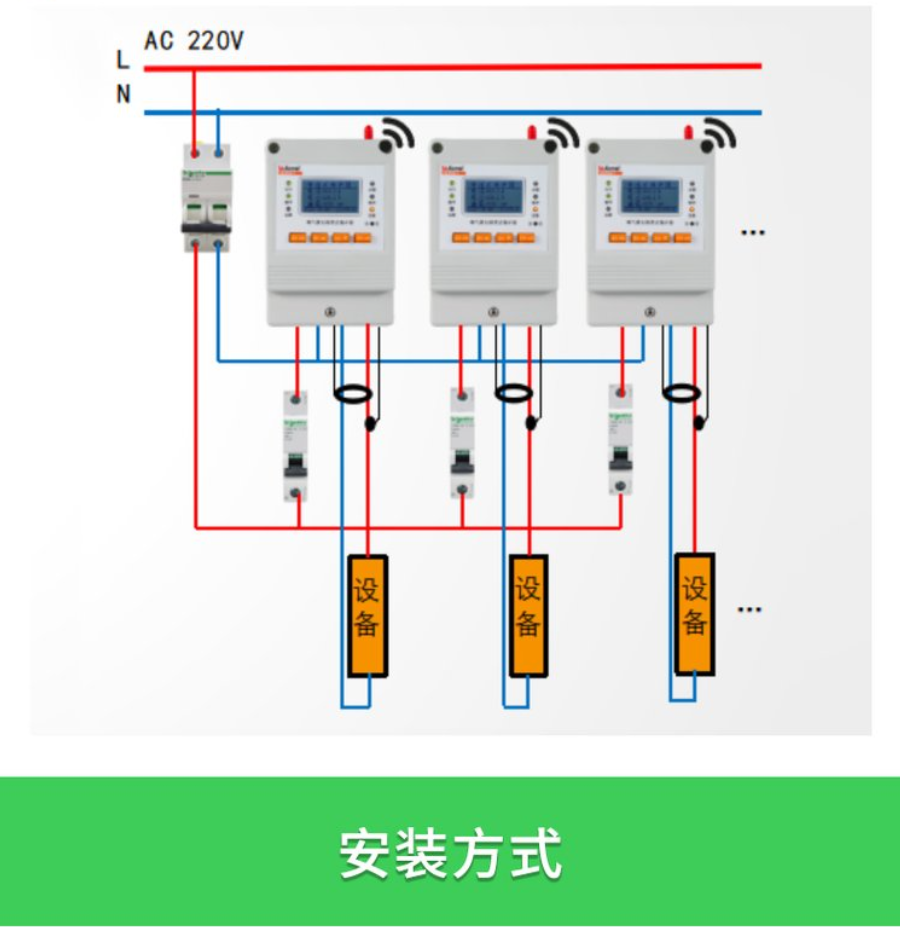 安科瑞ASCP200-40D灭弧式电气防火保护装置