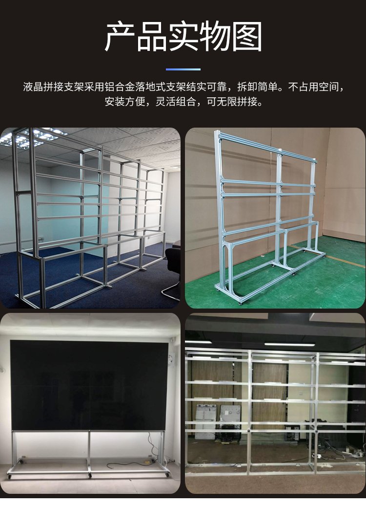 液晶拼接屏铝合金钢材落地支架lcd电视墙挂架配件通用