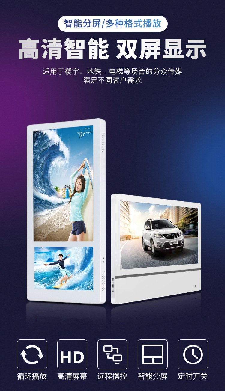 分众传媒广告机楼宇壁挂多媒体横竖屏电视播放器215寸