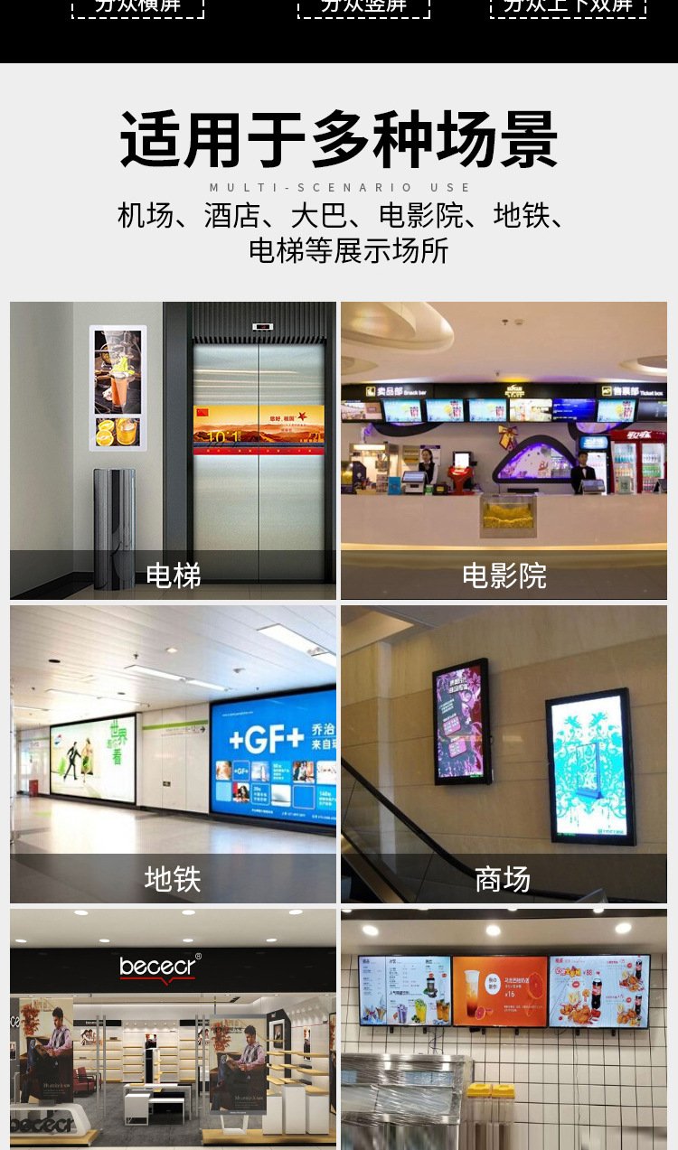 分众传媒广告机楼宇壁挂多媒体横竖屏电视播放器215寸