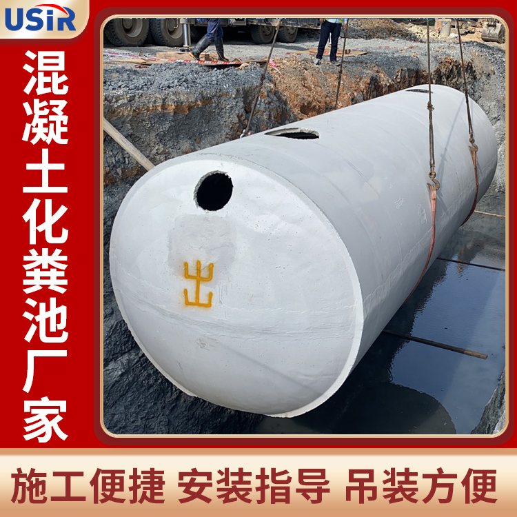 75立方成品混凝土化粪池大型水泥化粪池耐酸耐碱优赛环保