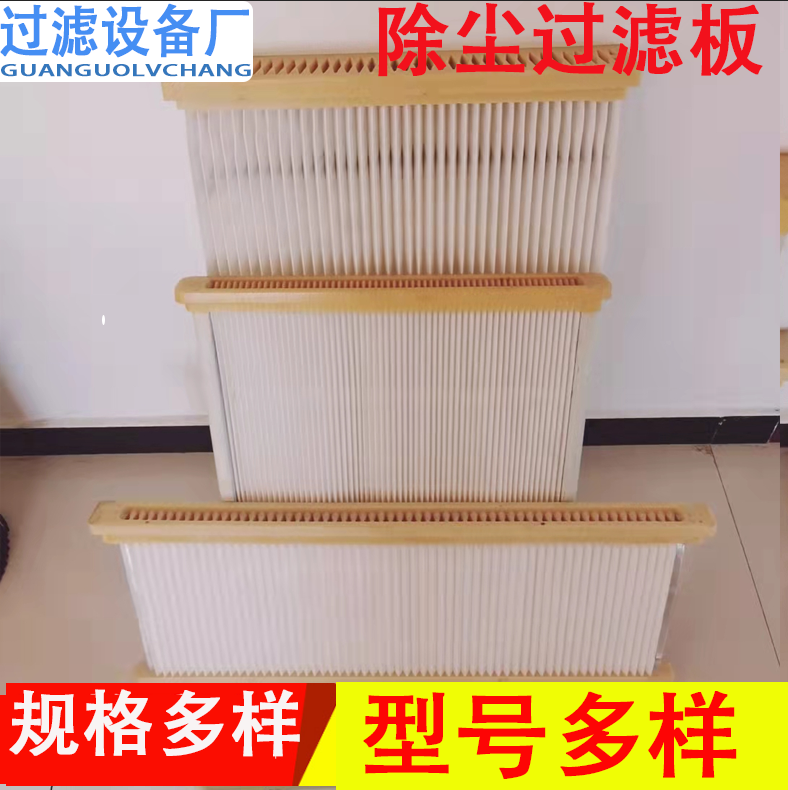北京板式除尘滤芯  激光切割机除尘滤板 